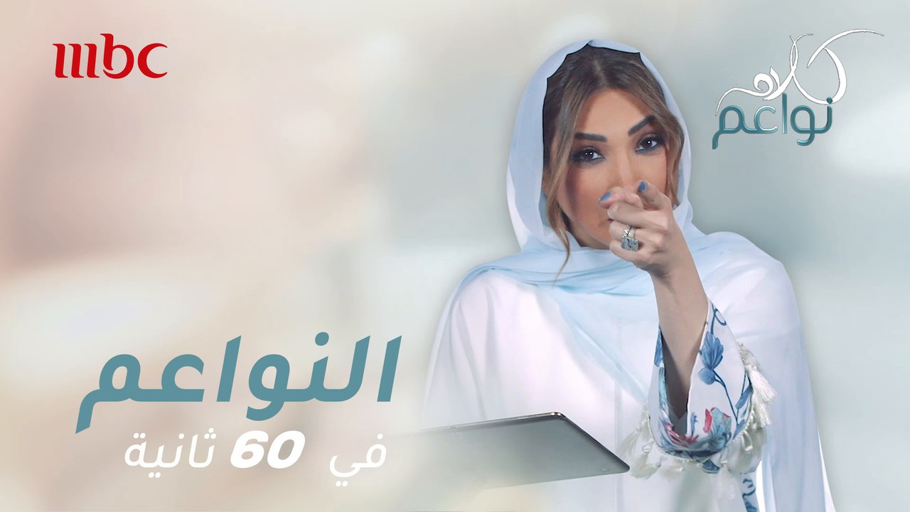 شخصية كرتونية تشبه ناديا التميمي