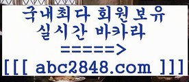 카지노 접속 ===>https://www.abc2848.com카지노 접속 ===>https://www.abc2848.com( ♀ abc2848。ＣOＭ ♀ )))( - 마이다스카지노 - 카지노사이트 - 바카라사이트 - 실시간바카라┣abc2848。ＣOＭ┫]]] 실시간카지노-마이다스카지노-바카라사이트-온라인카지노rhfemzkwlsh【abc2848。ＣOＭ】Θ) -바카라사이트 코리아카지노 온라인바카라 온라인카지노 마이다스카지노 바카라추천 모바일카지노 카지노사이트