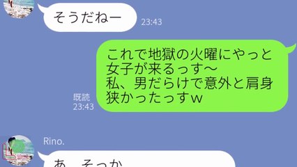 【LINE】エゲツない女同士の争い…エスカレートしていく復讐劇がヤバイ
