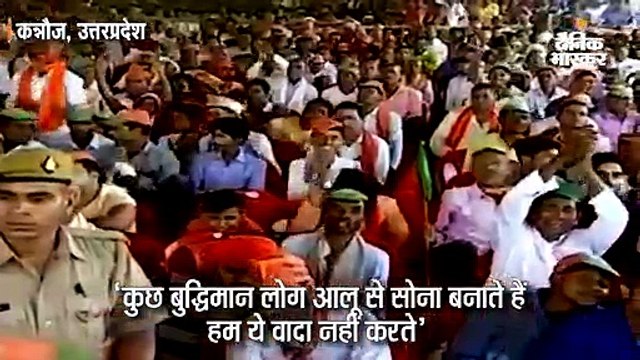 मोदी ने कहा- बुआ-बबुआ की दुकान पर ताला लगा, तो महामिलावट का काउंटर खोल लिया