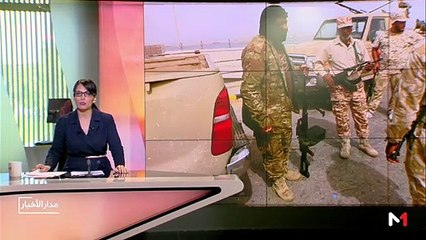 مدار الأخبار - الظهيرة - 27/04/2019