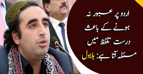 Face problem in pronouncing Urdu words for lack of command: Bilawal