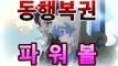 파워볼asta777.com추천인2323   ☜ 주소클릭 바로연결 ☞    파워볼asta777.com추천인2323  플레이텍 토토분석 토토픽 사설바카라하는곳 먹튀노트 씨오디슬롯 갤럭시 라이브카지노사이트 해외축구배팅 Multiplesportsbook w88사이트 메이저놀이터사이트추천 승오버배팅 아시아바카라 프리미어리그중계 인터넷룰렛 프로야구생중계 비비아이엔게임사이트 Blackjack 펀88사이트 해외카지노 UCC카지노 다리다리사이트 꽁머니토토 원커넥트 배트