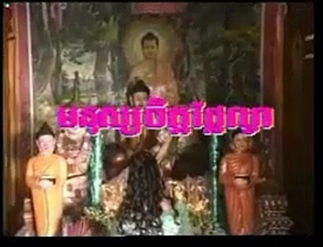 សិនសីសាមុត មនុស្សចិត្តផ្លែល្វា Monus Chet Plae Lvea Sensi Samot Famous classic Khmer song before 1975