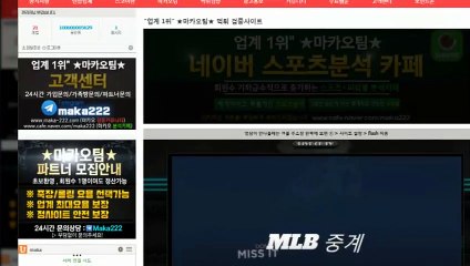 먹튀검증【텔레그램:Maka222】『마카오팀:maka-222.com』