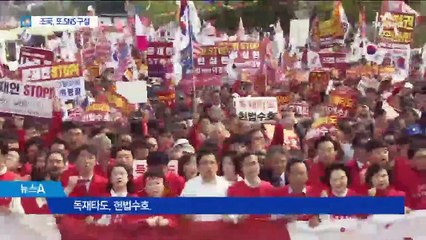 조국, ‘1987 사진’으로 공격…나경원 “홍위병에 정치보복의 칼”