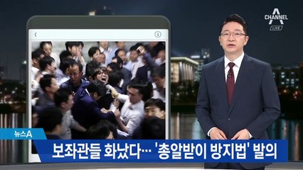 여야 고발에 보좌진도 전과자 될 우려…총알받이 방지법까지