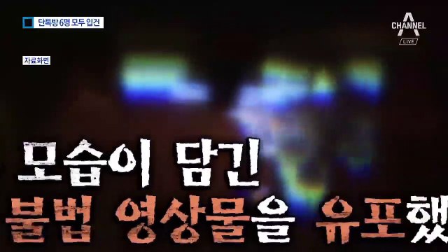 ‘정준영 단톡방’ 멤버 6명 입건…최종훈 “성관계 없었다”