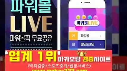 먹튀제보㊙【http://maka-222.com】❄『마카오팀 검증사이트』