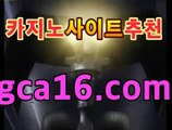 실시간카지노（ GCA16.콤 ）실시간카지노 - videos - dailymotion☹인터넷카지노【gca16.c0m★☆★】☹실시간카지노（ GCA16.콤 ）실시간카지노 - videos - dailymotion