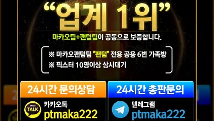 파워볼 가족방【톡:Maka222】『마카오팀 가족방』