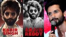 Shahid Kapoor's epic answer on Kabir Singh vs Arjun Reddy comparisons,Find here | FilmiBeat