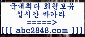 카지노 접속 ===>https://www.abc2848.com카지노 접속 ===>https://www.abc2848.com只abc2848。ＣOＭ 只 }} - 온라인바카라 - 카지노사이트 - 바카라사이트 - 마이다스카지노 -오리엔탈카지노바카라사이트 abc2848。ＣOＭ 바카라사이트 마이다스카지노【abc2848。ＣOＭ】∑) -바카라사이트 우리카지노 온라인바카라 카지노사이트 마이다스카지노 인터넷카지노 카지노사이트추천 ▧abc2848。ＣOＭ▧))) 크레이지슬롯