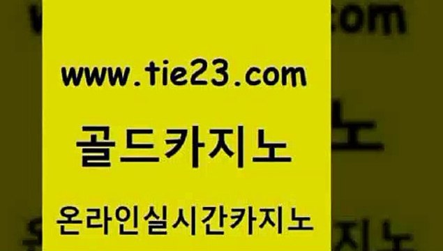 바카라하는곳 골드카지노 바카라하는곳 메이저사이트 온카슬롯 골드카지노 바카라하는곳 토토먹튀 개츠비카지노바카라하는곳 골드카지노 바카라하는곳 먹튀검색기 더킹카지노사이트 골드카지노 바카라하는곳 카지노쿠폰 카지노사이트먹튀