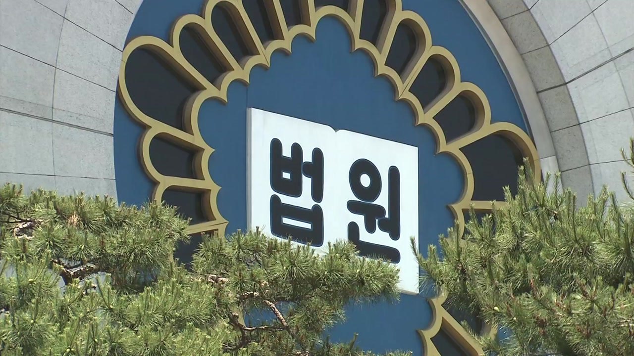 "학원에 제공한 강의 영상, 외부 공개 때 강사 동의 필요" / YTN