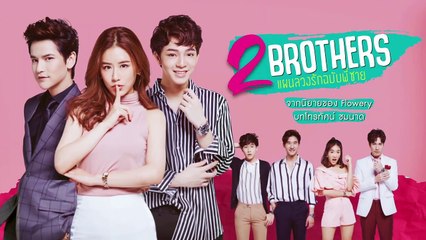 2Brothers Ep.11