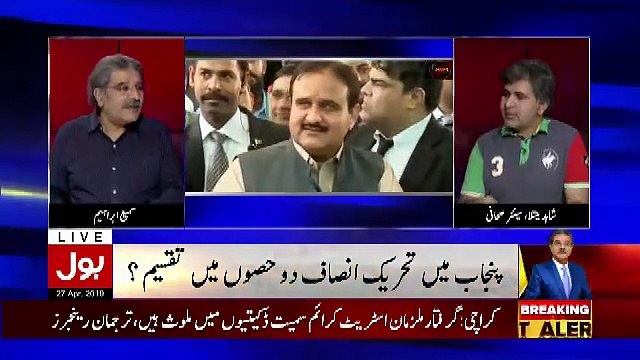 Tajzia Sami Ibrahim Kay Sath – 27th April 2019