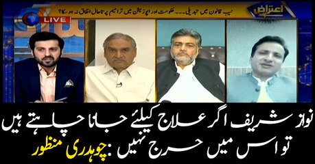 Nothing wrong if Sharif wants to seek treatment in country of his choice: Chaudhry Manzoor