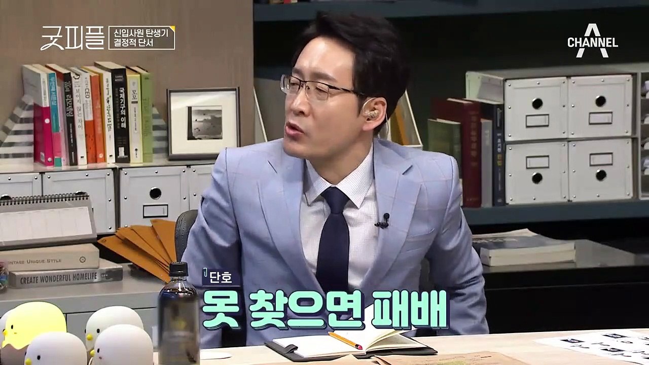 (과제 제출 성공!) 결정적 단서를 찾은 이시훈 팀 '이주미 인턴', 반면 임현서 팀은?