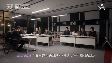송지원 인턴에게 쏟아지는 변호사들의 질문... 이에 방어를 잘한 이강호 인턴!