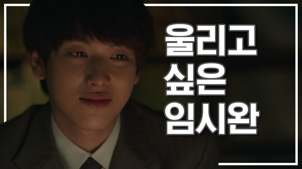 계속 울리고 싶은 장그래 임시완 | 미생 | 깜찍한혼종