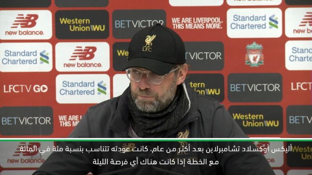 كرة قدم: الدوري الممتاز: كلوب مسرور لعودة أوكسلاد تشامبرلاين