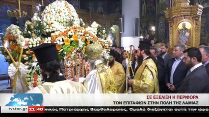 Γεγονότα 20.30  26-04-2019