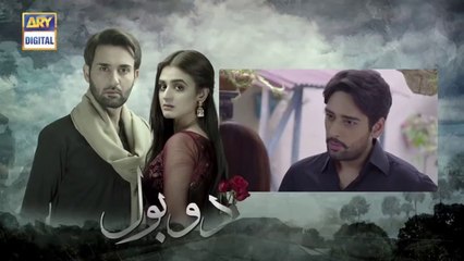 Pakistani dram Do_Bol_Episode_12__best part