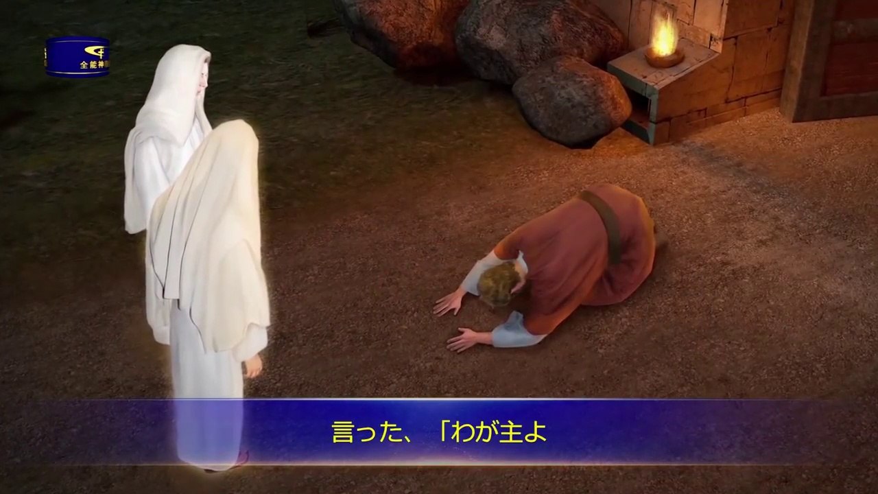 【東方閃電】朗読　神の言葉 「唯一の神自身 ２神の義なる性質」 その１