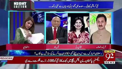 Night Edition – 27th April 2019