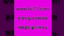 생방송카지노 골드카지노 바카라1번지 클럽골드카지노 생방송카지노 골드카지노 마틴 우리카지노먹튀 생방송카지노 골드카지노 라이브카지노 m카지노회원가입 생방송카지노 골드카지노 스페셜카지노 먹튀114 생방송카지노 골드카지노 클럽카지노 카지노게임우리카지노