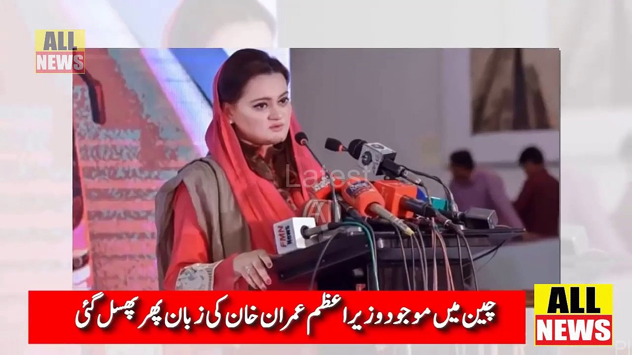 PM  imran khan China Visit And  Make Big Mistake During His Speech | Ary News Headlines