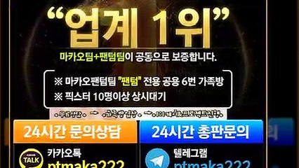 파워볼가족방【톡:Maka222】‍『마카오팀 가족방』