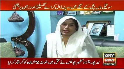 Sar-e-Aam - 27th April 2019