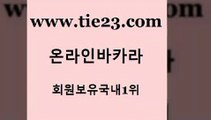 골드카지노 오락실 인터넷카지노게임 바카라비법 안전한바카라사이트 엠카지노 안전한카지노 엠카지노총판 오락실 개츠비카지노가입쿠폰 오락실 vip카지노 오락실 카지노여행 카지노사이트추천 슈퍼카지노가입 골드카지노 오락실 라이브바카라 카지노홍보 오락실 카지노사이트쿠폰 카지노에이전시 온카이벤트 골드카지노 뱅커 호텔카지노 오락실 온라인카지노합법 골드카지노 오락실 마닐라후기