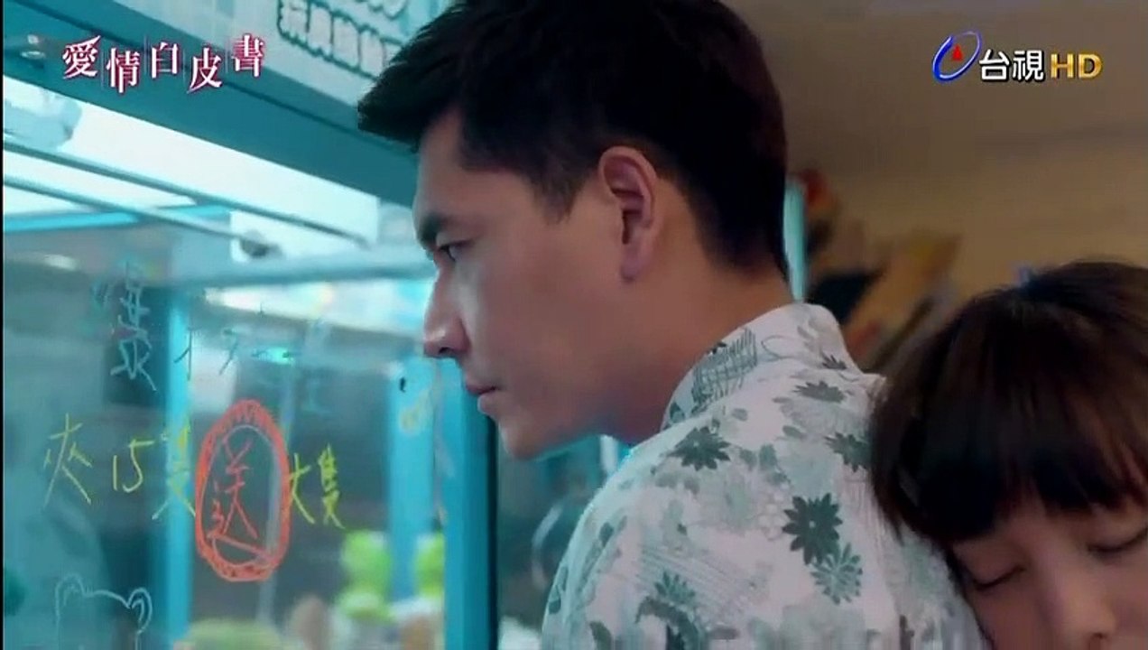 愛情白皮書 第08集 - Part1