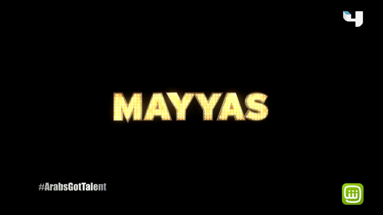 #ArabsGotTalent - فريق Mayyas يبدع لمرة جديدة ويخلق طاووساً راقصاً على مسرح البرنامج