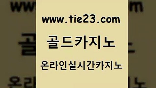 먹튀없는카지노 골드카지노 먹튀없는카지노 사설게임 필리핀카지노여행 골드카지노 먹튀없는카지노 온라인카지노먹튀 카지노여자먹튀없는카지노 골드카지노 먹튀없는카지노 카지노사이트꽁머니 나인카지노먹튀 골드카지노 먹튀없는카지노 마닐라솔레어카지노후기 룰렛게임