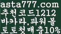 【파워볼수익내기】[[✔첫충,매충10%✔]]파워볼엑셀【asta777.com 추천인1212】파워볼엑셀✅ 파워볼 ಂ파워볼예측 ❎파워볼사다리  ಂ파워볼필승법ಂ 동행복권파워볼✅ 파워볼예측프로그램 ❇파워볼알고리즘 ಂ파워볼대여✅ 파워볼하는법 ಂ파워볼구간【파워볼수익내기】[[✔첫충,매충10%✔]]