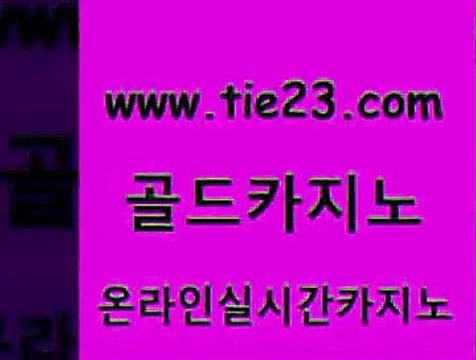 보드게임 골드카지노 보드게임 킹카지노 올인먹튀 골드카지노 보드게임 우리계열 바카라보는곳보드게임 골드카지노 보드게임 카지노광고 심바먹튀 골드카지노 보드게임 온라인카지노합법 강남오락실