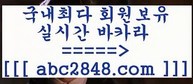 카지노 접속 ===>https://www.abc2848.com카지노 접속 ===>https://www.abc2848.com只abc2848。ＣOＭ 只 )]} - 마이다스카지노 - 마이더스카지노 - 마이다스바카라 - 마이더스바카라只abc2848。ＣOＭ 只】-실제바카라-88카지노-올벳카지노-카가얀카지노-마이다스카지노只abc2848。ＣOＭ 只 )]} - 마이다스카지노 - 마이더스카지노 - 마이다스바카라 - 마이더스바카라▧abc2848。ＣOＭ▧))) 크레이지슬롯