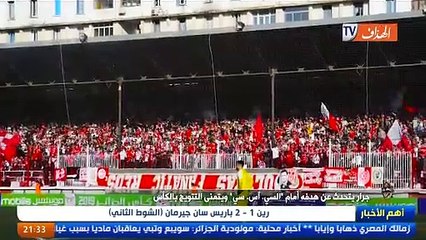 جرار يتحدث عن هدفه أمام "السي. أس. سي" ويتمنى التتويج بالكأس