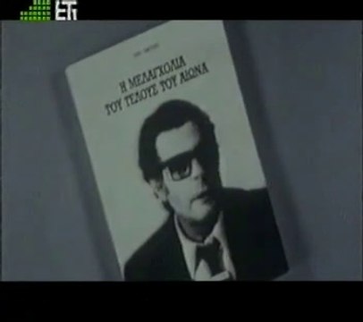 BLACK & WHITE MYRON __ '''ΤΟ ΜΕΤΕΩΡΟ ΒΗΜΑ ΤΟΥ ΠΕΛΑΡΓΟΥ''' (3ο) ΘΟΔΩΡΟΣ ΑΓΓΕΛΟΠΟΥΛΟΣ- ΜΟΥΣΙΚΗ ΕΛΕΝΗ ΚΑΡΑ'Ι'ΝΔΡΟΥ -