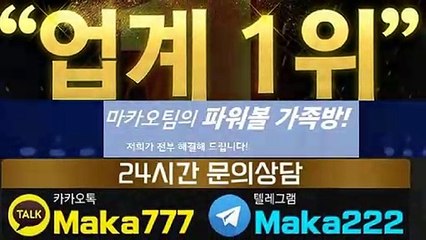 키노사다리단톡방【톡:Maka222】『마카오팀 가족방』