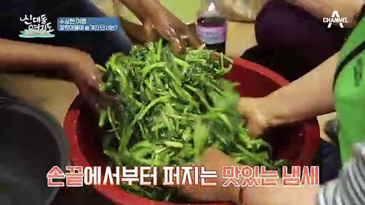 아름다운 산하를 자랑하는 완도 청학마을에서 먹는 푸짐-한 시골 밥상♥