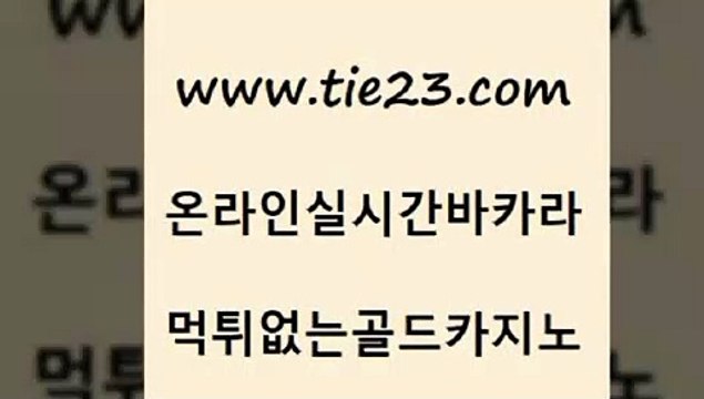 카지노사이트 골드카지노 인터넷카지노사이트 온카조작 카지노사이트 골드카지노 개츠비카지노 더킹카지노회원가입 카지노사이트 골드카지노 카지노에이전트 카지노사이트 검증 카지노사이트 골드카지노 블랙잭 온카스포츠 카지노사이트 골드카지노 바카라여행 온카검증