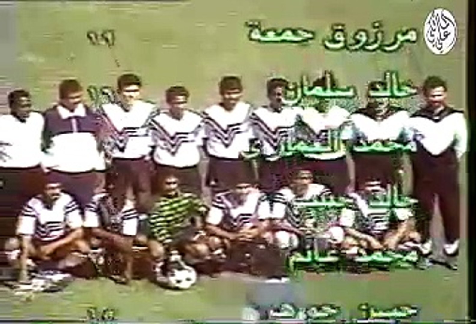 مباراة السد القطري والرشيد العراقي ذهاب كأس آسيا 1988م الشوط