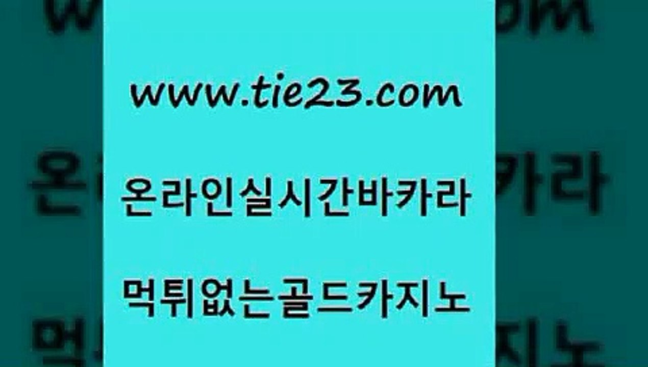 올인구조대 골드카지노 보드게임방 마닐라카지노후기 올인구조대 골드카지노 앙헬레스카지노 한국어온라인카지노 올인구조대 골드카지노 로마카지노 한국어온라인카지노 올인구조대 골드카지노 카지노사이트추천 나인카지노먹튀 올인구조대 골드카지노 카지노후기 더킹카지노사이트