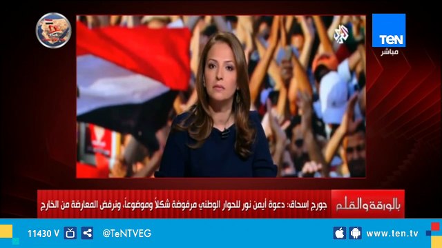 الديهي: ثلاث صفعات سياسية على مؤخرة أيمن نور من جورج إسحاق وبهي الدين حسن وعمرو هاشم