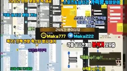 키노사다리단톡방【톡:Maka222】『마카오팀 가족방』
